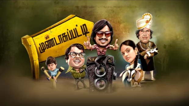 Mundasupatti (2014), tamil movies comedy
