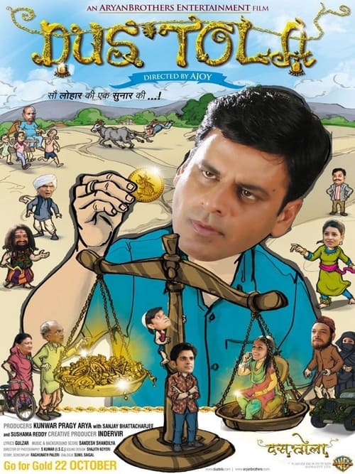 Dus Tola manoj bajpayee
