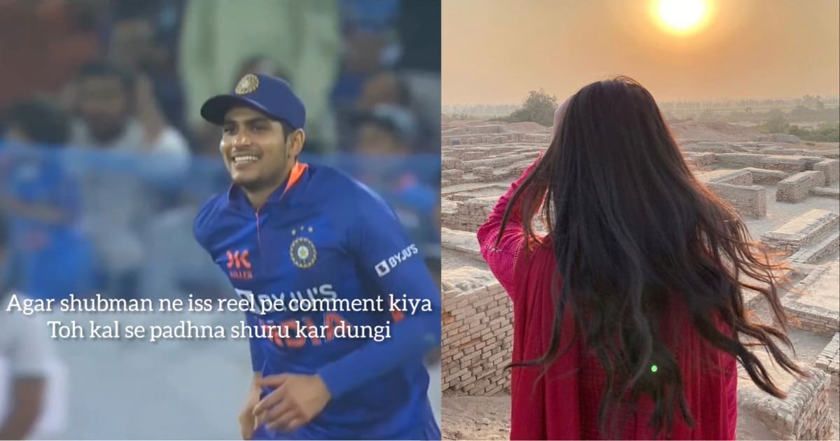 Shubman Gill reply girl for study