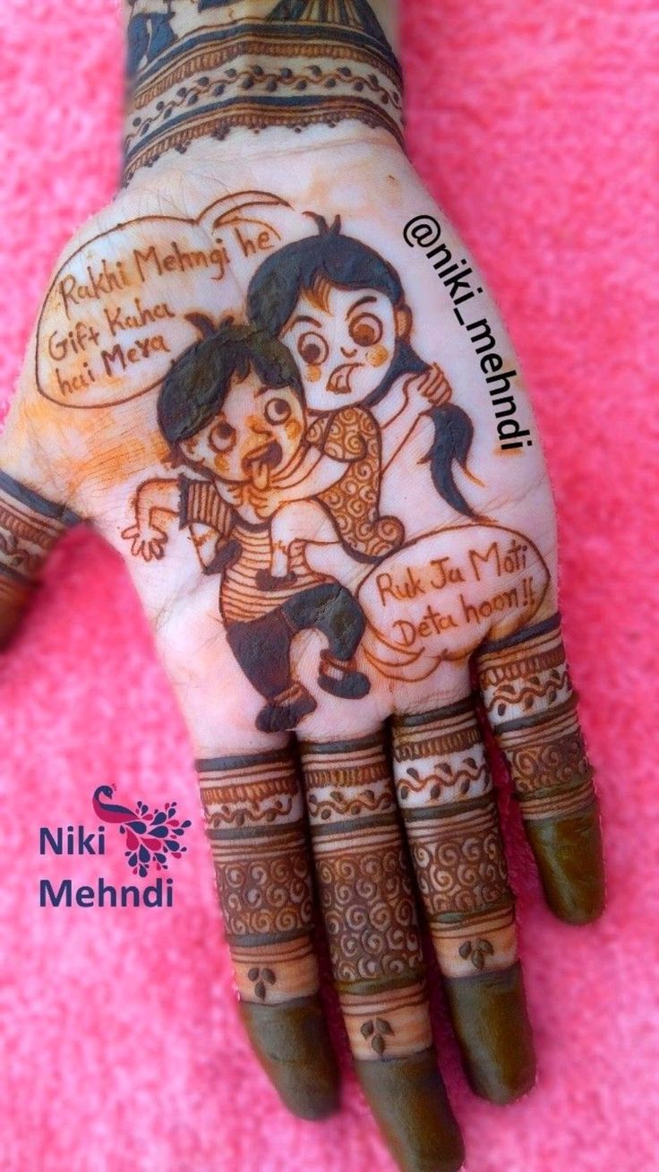 brother sister mehndi design