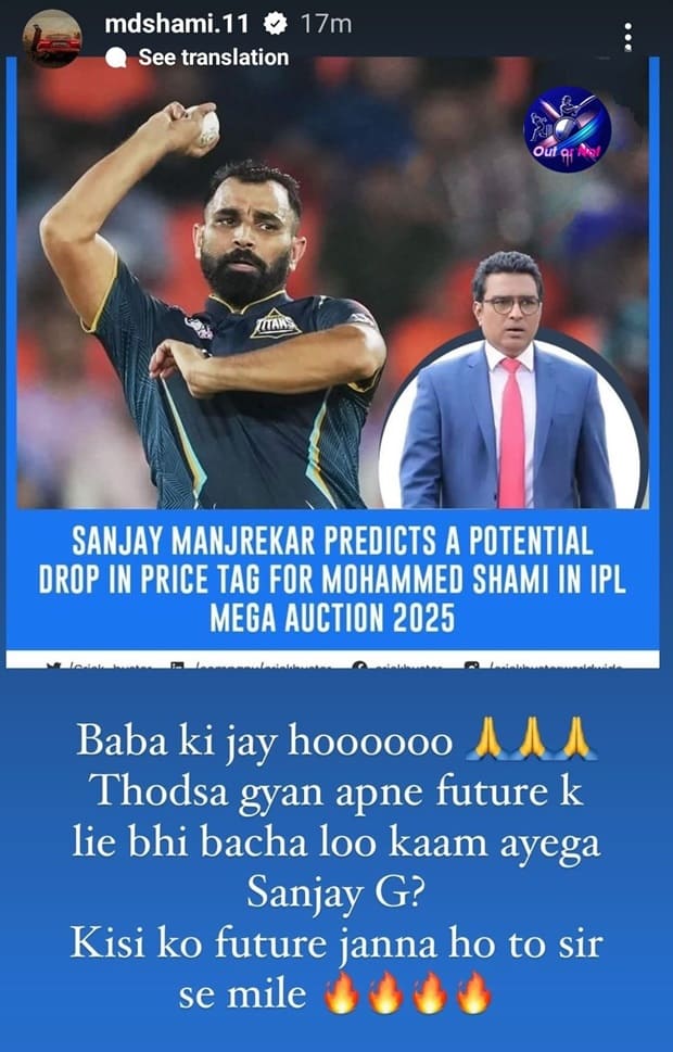 Mohammad Shami's story on Instagram 