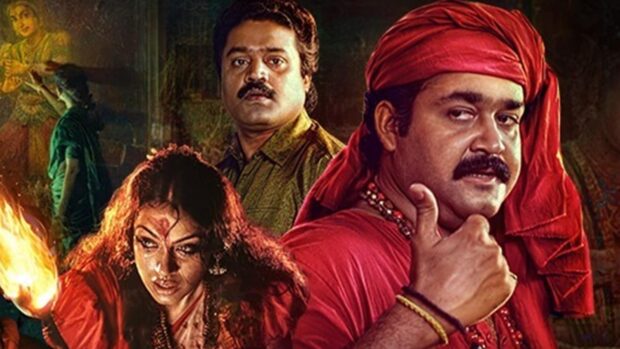 Manichitrathazhu old south horror movie