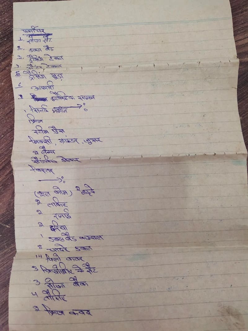 my-buas-dowry-1993-01