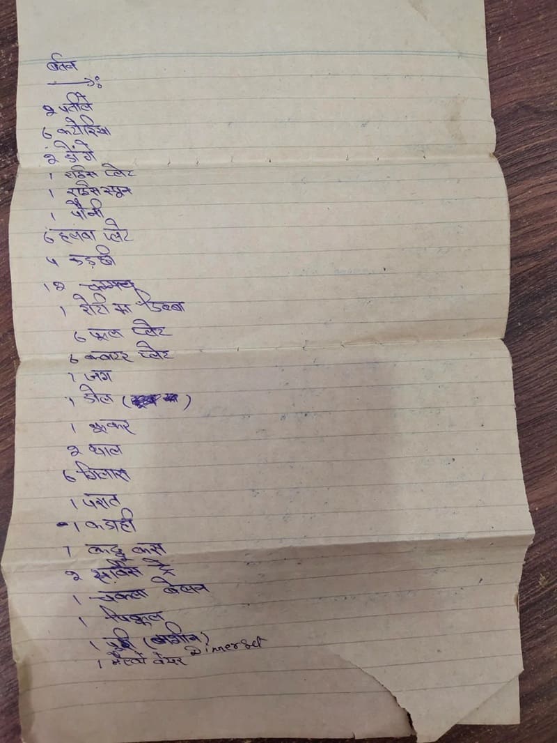 my-buas-dowry-1993-04