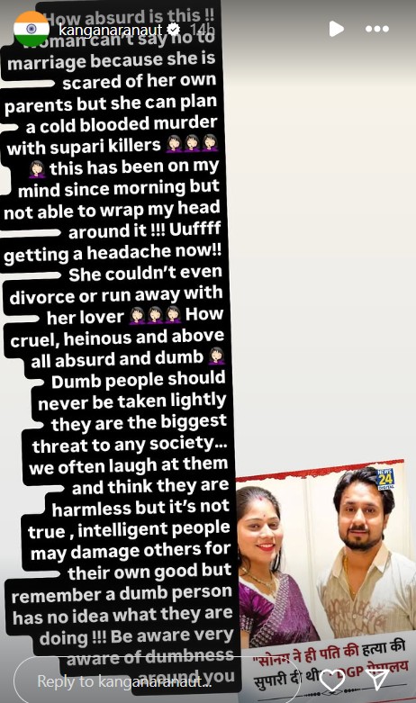 Kangana's message on the Raja Raghuvanshi murder case